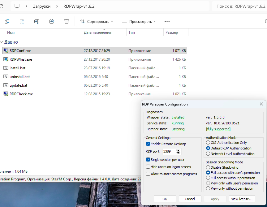 RDPConf.exe — Service version Windows для rdpwrap.ini